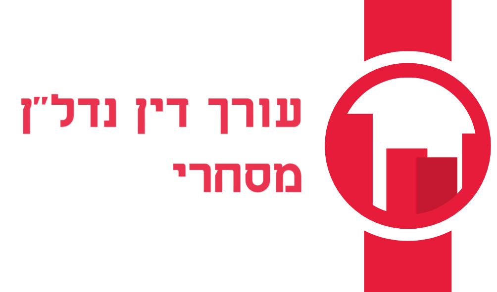 עורך דין נדלן מסחרי